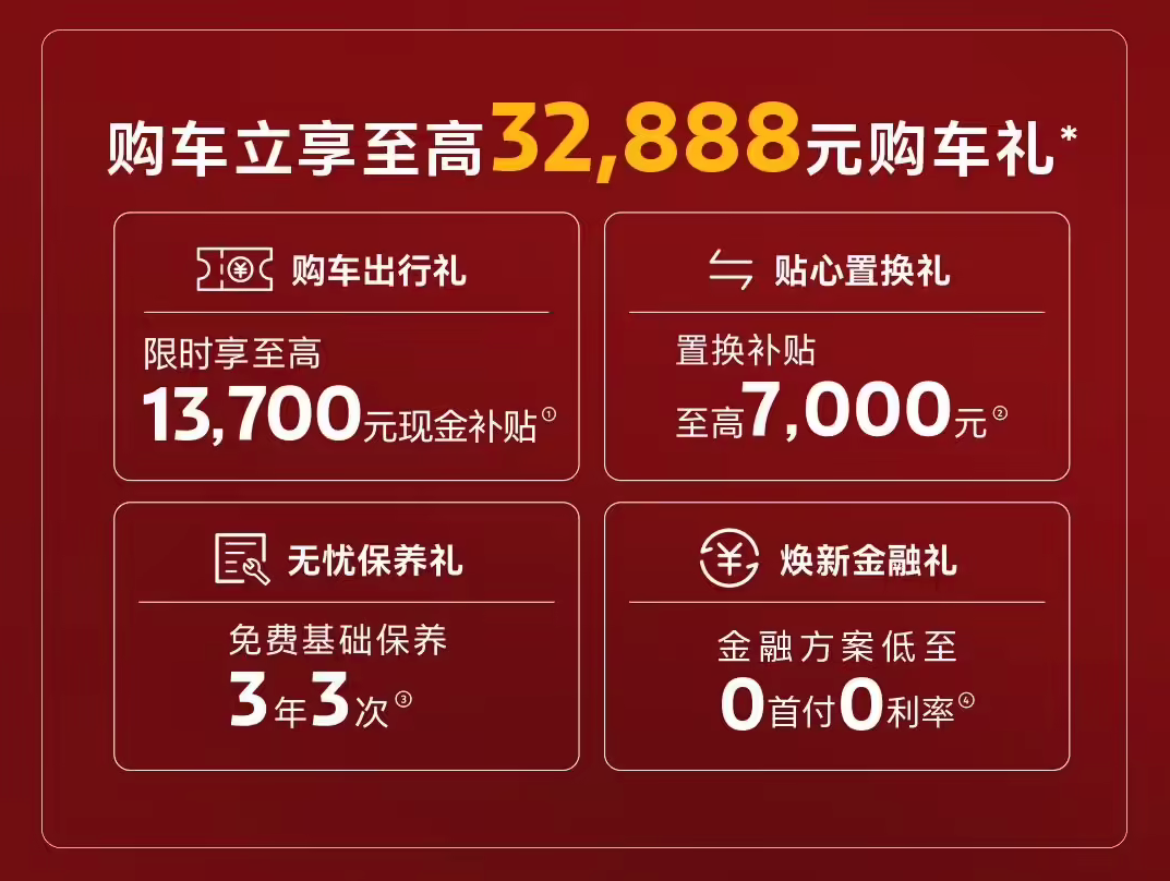 长安福特新蒙迪欧正式上市 14.98万起搭261马力动力+27寸巨屏